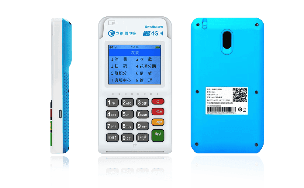 新城街道立刷电签POS机